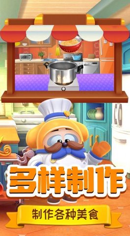 迷你宝宝美味中餐厅